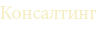 Наші клієнти