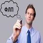Открывая свой бизнес, что выбрать: ФЛП или ООО?